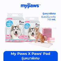 My Paws แผ่นรองฉี่สุนัข รุ่นหนาพิเศษ (N) หนากว่าเดิม 2 เท่า แผ่นซับน้ำหนา เม็ดเจลดูดซับน้ำเยอะมาก ดูดซึมน้ำได้มากขึ้น 2 เท่า ไม่ซึมเปื้อนลง