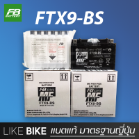 ลอตใหม่ล่าสุด: FB FTX9-BS (12V 8.4Ah) แบตเตอรี่มอเตอร์ไซค์