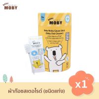 Baby Moby ผ้าก๊อซสเตอไรส์ เบบี้ โมบี้ ชนิดแท่ง 32 ชิ้น(ซองแยก)