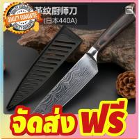 มีดเชฟ​ลาย​ดามัสกัส​ ใบมีด​ยาว​ 20.5​ เซ็นติเมตร​ด้ามจับ​ไม้ มาพร้อมปลอก​ Damascus style chef knife 20.5 blade long จัดส่งฟรี มีเก้บปลายทาง