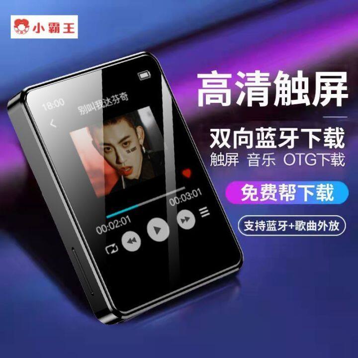 2023-หน้าจอสัมผัส-bluetooth-xiaobawang-mp4-เครื่องเล่นเพลง-mp3-พจนานุกรมการฟังภาษาอังกฤษของนักเรียน-walkman