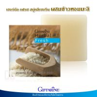 กิฟฟารีน เฮอร์บัล เฟรช สบู่กลีเซอรีน ผสมข้าวหอมมะลิ สบู่ ผิวหน้า Giffarine Herbal Fresh Jasmine Rice Glycerine Soap