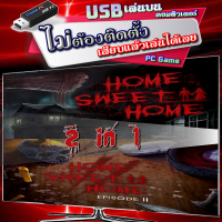 Home Sweet Home และ Home Sweet Home EP 2 รวม 2 ภาค ภาษาไทย เกม PC คอมพิวเตอร์ เสียบเล่นได้เลย ตัวติดตั้ง และโหลดไฟล์เดียว