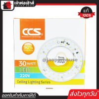 ⚡ส่งทุกวัน⚡ CCS หลอดไฟกลม LED แบบบาง 30 W (2780 Lumen) หลอดไฟเพดาน แสงปรับได้ 3 ระดับ หลอดโคม รุ่นใหม่ไม่ต้องใช้ไดรเวอร์ หลอดแอลอีดีกลม ประหยัดไฟ