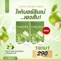 1แถม1 ลินเน่ ไฟเบอรี่ ไฟเบอร์ Linne Fibery Fiber ไฟเบอร์ แอปเปิ้ลเขียว หอมอร่อย ทานง่าย ไฟเบอร์สูตรเข้มข้น ลินเน