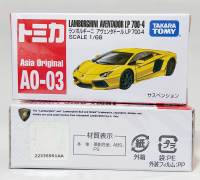 A0-03cen Tomica Asia Original AO-03 Lamborghini Aventador (Asia Ver.) โมเดลรถโทมิก้าขนาดเล็ก ความยาวรถประมาณ 6.5 cm ใหม่ กล่องสวยในซีล พร้อมจัดส่ง