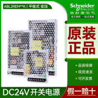 Schneider Switching Power Supply DC เอาท์พุท 100W ABL2REM24045K DC24V 4.5A