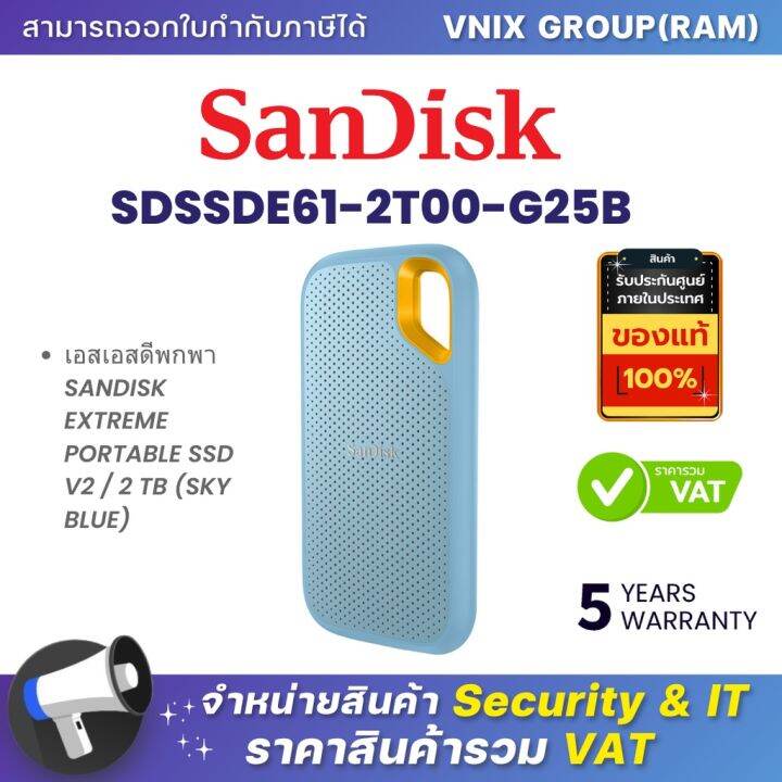 Sandisk Sdssde61 2t00 G25b เอสเอสดีพกพา Sandisk Extreme Portable Ssd V2 2 Tb Sky Blue By 9576