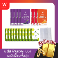 SET จับคู่ W JELLY+W LIME SOAP สบู่มะนาว วิงท์ไวท