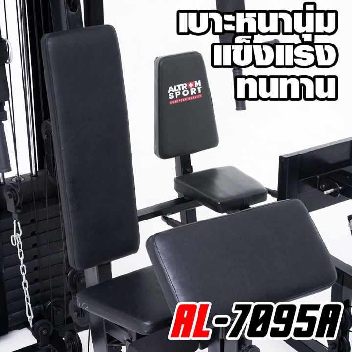 altrom-sport-รุ่น-al-7095a-โฮมยิม-ชุดฝึกกล้ามเนื้อ-3-สถานี-multi-function-home-gym-3-station