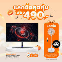 Xiaomi Redmi Monitor Gaming รุ่น G24 23.8" 165Hz sRGB120% รับประกัน 1 ปี