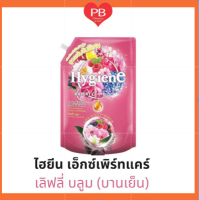 !!สุดคุ้ม!! Hygiene ไฮยีน เอ็กซ์เพิร์ท แคร์ ขนาด 1,150 มล. เลิฟลี่ บลูม (บานเย็น)