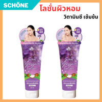 โลชั่น ครีมทาผิว ชิบากิ สวีทบลอสซั่ม/ไวท์บูสเตอร์ เอสพีเอฟ Shibaki White Booster lotion SPF 50 ครีมกันแดด ผิวใส กลิ่นหอม ขนาด 200 ml รับประกันของแท้ Schone