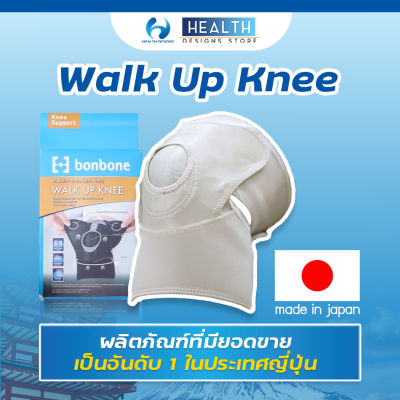 [NEW] อุปกรณ์พยุงเข่า Bonbone รุ่น Walk up knee นำเข้าจากญี่ปุ่น