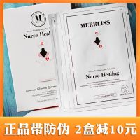 MUJI merbliss Nurse Mask Korea Genuine Small Wedding Mask Bride Same Series 5 Pieces Pack of Nursing Mask