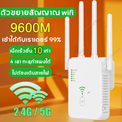 ตัวขยายสัญญาณ wifi ขยายสัญญาณ wifi 2.4Ghz/5GHz wifi repeater ตัวกระจายwifiบ้าน ครอบคลุมสัญญาณ 1000㎡ (สินค้าส่งจากในไทย)