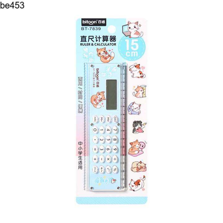 be453 【】Mini Portable Calculators Ruler with 8 Digit LED Display 1 x