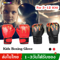 นวมชกมวย นวมชกมวยเด็ก กีฬาต่อสู้ Kids Boxing Glove ถุงมือมวย นวมมือฝึกอบรม 1 คู่ เหมาะใช้กับเด็ก3-12ขวบ SP36