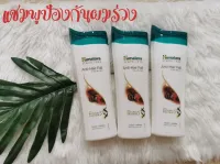 Himalaya Anti-Hair Fal แชมพูป้องกันผมร่วงหิมาลายา ปริมาณ 200 มล.