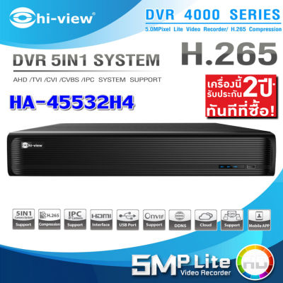 เครื่องบันทึก DVR Hi-view รุ่น HA-45532H4 32Chanel