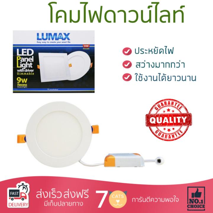 โคมไฟดาวไลท์ โคมไฟเพดาน ดาวน์ไลท์ LED 20-A0425 L&amp;E อะลูมิเนียม/พลาสติก ขาว 6" กลม | L&amp;E | 20-A0425 สว่างกว่าเดิม กินไฟน้อยกว่าหลอดทั่วไป ไม่ร้อน ใช้งานได้ยาวนาน