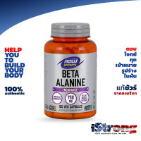 NOW Sports : Beta-Alanine 750mg 120 Capsules เบต้า อะลานีน Delays Muscle Fatigue, Endurance ช่วยเสริมสมรรถภาพร่างกายให้ทนทานขึ้น ลดการสะสมของกรดแลคติกในกล้ามเนื้อ