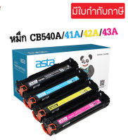 หมึกเทียบเท่า HP 125A  CB540A / CB541A / CB542A / CB543A FOR HP Colour LaserJet Pro M254, MFP M280 281