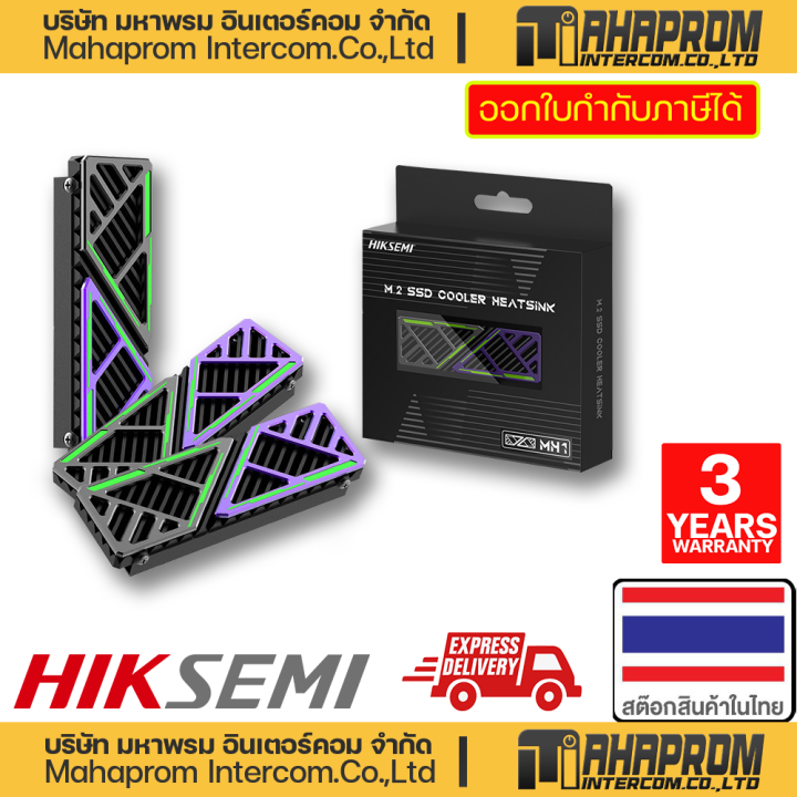 ชุดระบายความร้อน HIKSEMI M.2 SSD COOLER HEATSINK HSRADIATORMH1