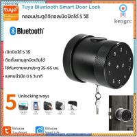 Tuya Bluetooth Smart Door Lock กลอนประตูดิจิตอล ติดตั้งเองได้ ปล๊อคได้ 5 วิธี ใช้แอป TuyaSmart หรือ Smart Life Sาคาต่อชิ้น