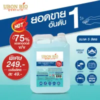 Ubon Bio สเปรย์แอลกอฮอล์ 75 % ขนาด 5 ลิตร มีกลิ่นหอม