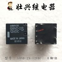 รีเลย์8pin G8nd-2s-12vdc