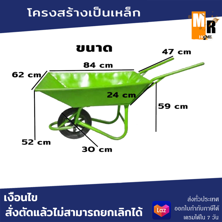 รถเข็นปูน-รถเข็นปูนเหล็ก-หนา-ยางตัน-12-นิ้ว-รับน้ำหนักได้ยอะ