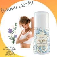 โรลออนระงับกลิ่นกาย ลดปริมาณเหงื่อ แห้งสบาย Je valin Roll On Anti-Perspirant Deoadorant