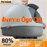 【ไทยพร้อมส่ง】ห้องน้ำแมว ห้องน้ำแมวทรงโดม มีฝาครอบ cat toilet ขนาดใหญ่