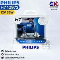 หลอดไฟหน้ารถยนต์ PHILIPS H7 PowerVision +60% (12972)