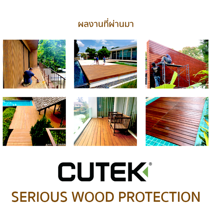 cutek-extreme-สีทาไม้ภายนอก-น้ำยารักษาเนื้อไม้-ออยล์ทาไม้-wood-oil-สีทาไม้เก่า-สีทาบ้านไม้-wood-coating-for-outdoor-สีทาพื้นไม้-สีทาไม้กันน้ำ-wood-preservative