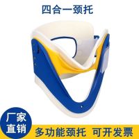 Four-in-one neck brace first aid special cervical spine set 4 gears adjustable fixer swimming board