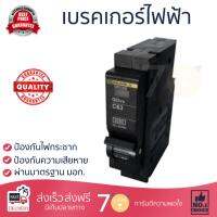 ขายดี เบรคเกอร์ งานไฟฟ้า  เบรกเกอร์ 32A QO132VSC6T SQUARE-D  SCHNEIDER  QO132VSC6T ตัดไฟ ป้องกันไฟดูด ไฟรั่วอย่างมีประสิทธิภาพ รองรับมาตรฐาน มอก  จัดส่งฟรี Kerry ทั่วประเทศ