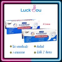 Longmed เทปแต่งแผล Kleantrans PE Medical Tape คลีนทรานซ เทปทางการแพทย์ แบบม้วน