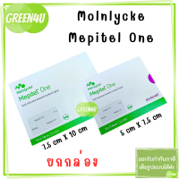 (ยกกล่อง) Molnlycke Mepitel One แผ่นตาข่ายซิลิโคน ไม่ติดแผล