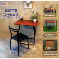 ปังปุริเย่ โต๊ะพับได้ โต๊ะไม้ #PT-016 สี Walnut โต๊ะทำงาน โต๊ะเขียนหนังสือ โต๊ะพับหิ้วได้ โต๊ะพับหิ้วได้ โต๊ะคอมพับได้ (พร้อมส่ง) โต๊ะ ทำงาน โต๊ะทำงานเหล็ก โต๊ะทำงาน ขาว โต๊ะทำงาน สีดำ