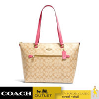 กระเป๋าสะพายไหล่ COACH 79609 GALLERY TOTE IN SIGNATURE CANVAS (IMSQ1)