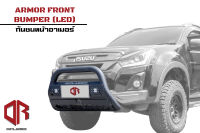 กันชนหน้าเสริมอาเมอร์ พร้อมไฟLED - Armor front bumper (LED edition) ​*แถมชุดน็อตพร้อมติดตั้งได้เลย*