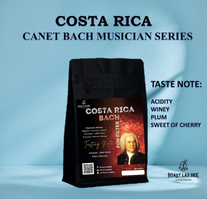 roast-lab-bkk-เมล็ดกาแฟ-costa-rica-bach-canet-musician-series-เมล็ดกาแฟคอสตาริก้า-bach