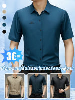 bungee เสื้อเชิ้ตแขนสั้นไร้รอยไม่ต้องรีดของผู้ชาย