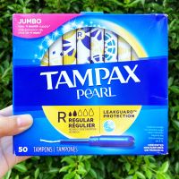 ผ้าอนามัยแบบสอด เหมาะกับวันมาปกติ Pearl Regular Plastic Tampons 5, 18, 36, 50 Count (Tampax®)