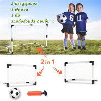 Sulwhasoo【ส่งจากกรุงเทพ】football sport 2 pcs. ประตูฟุตบอล พลาสติก ประตูฟุตซอล ประตูฟุตบอลขนาดเล็ก แบบพกพา ขนาด 92*61*48 ซม.ชุด2 ประตูฟุตบอล แถมฟรีลูกฟุตบอลพร้อมที่สูบลม