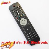 รีโมทใช้กับฟิลิปส์ สมาร์ท ทีวี * อ่านรายเอียดสินค้าก่อนสั่งซื้อ * Remote for Philips Smart TV #รีโมท  #รีโมททีวี   #รีโมทแอร์ #รีโมด