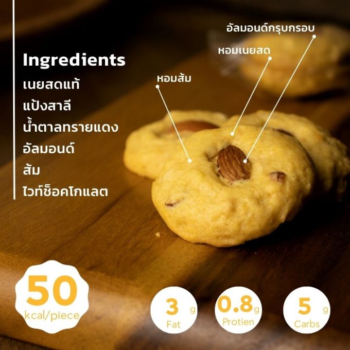 คุกกี้เนยสด-ส้มอัลมอนด์-orange-almond-cookies-คุกกี้โฮมเมด-lydia-amp-samit