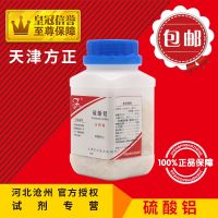 Shipping Aluminum Sulfate AR500g Analytical Eighteen Chemical Reagent Hydrangea Turns